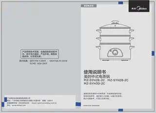 Midea美的 电蒸锅MZ-SYH26-2CBWSYH26A1300W26cm